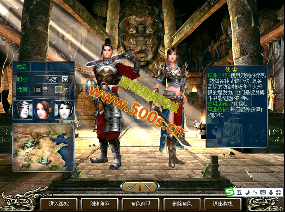 经典怀旧【凤舞天骄】200级新称号新地图属性坐骑+GM工具及教程