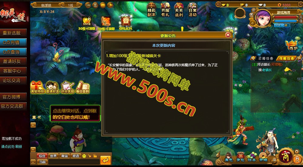 典藏回合页游【御灵道】最新整理+带GM工具后台+详细外网搭建教程