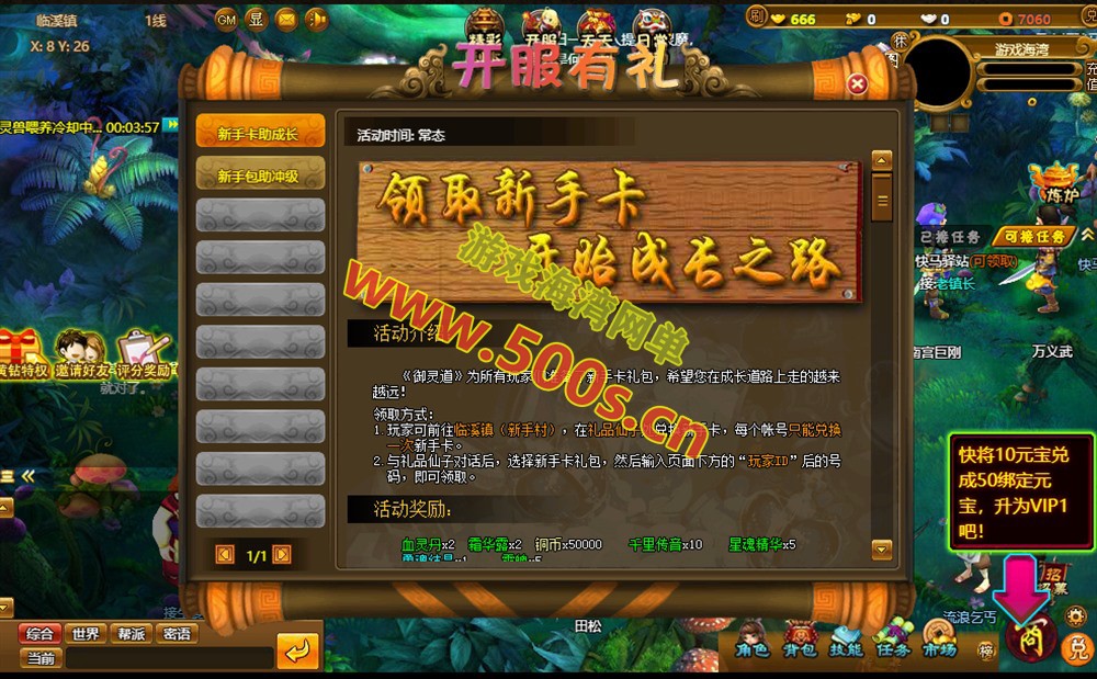 典藏回合页游【御灵道】最新整理+带GM工具后台+详细外网搭建教程