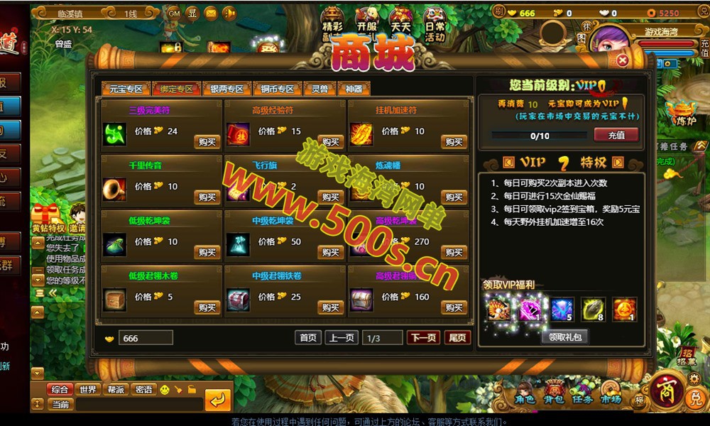 典藏回合页游【御灵道】最新整理+带GM工具后台+详细外网搭建教程