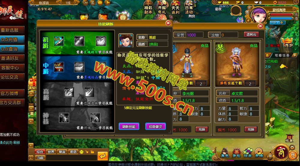 典藏回合页游【御灵道】最新整理+带GM工具后台+详细外网搭建教程