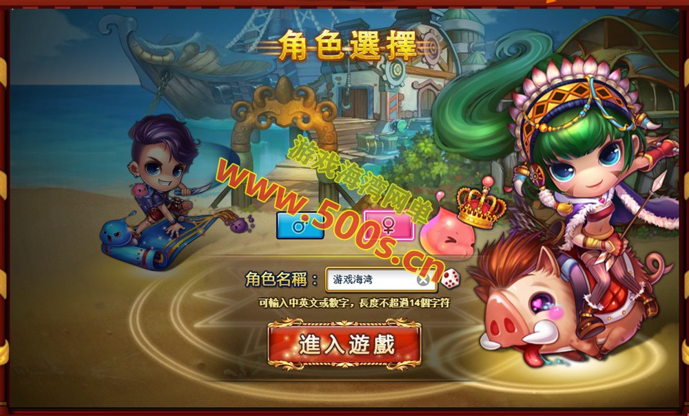 经典页游-弹弹堂单机版，开过服的完善版+Gm工具及安装视频