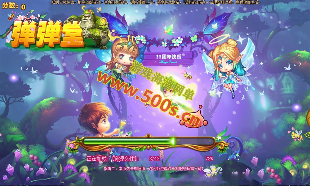经典页游-弹弹堂单机版，开过服的完善版+Gm工具及安装视频
