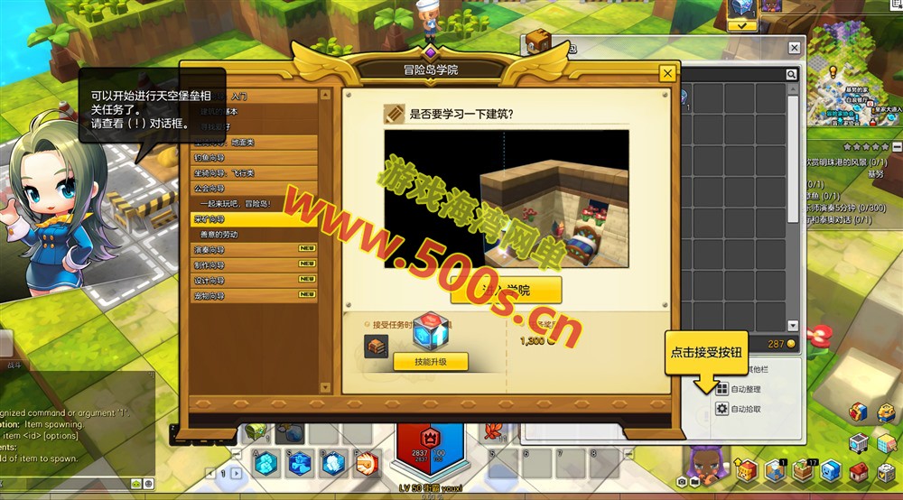 热门稀有Q萌冒险端游【冒险岛2修复版】+GM命令及物品ID+详细局域外网教程