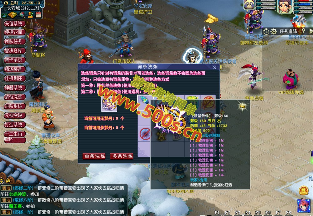 梦境18门派特色开服端，强制单刷,玩法丰富，带全套源码+局域网外网架设视频教程