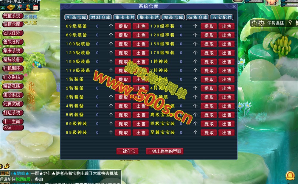 梦境18门派特色开服端，强制单刷,玩法丰富，带全套源码+局域网外网架设视频教程
