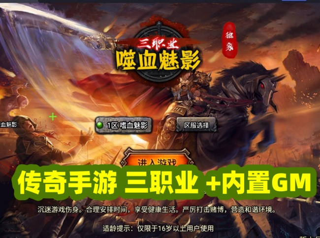 【战神引擎：嗜血魅影三职业UI仿制】插图