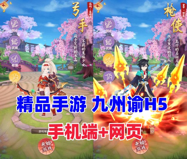经典九州谕H5内购版：全新单机一键端，跨平台游玩，含GM授权及安装教程插图