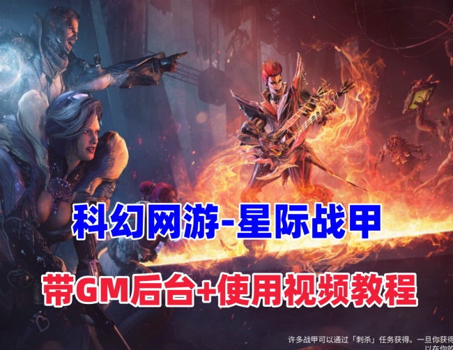 【星际战甲OpenWF单机版】攻略汇总：游戏大小、支持系统、内容一览及Mod教程插图