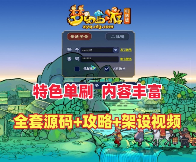 梦境18门派特色开服端，强制单刷，丰富玩法，源码+教程全包含插图